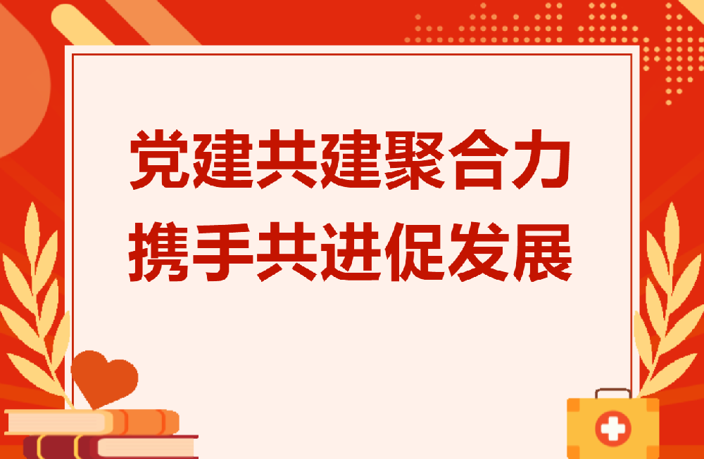 中航供應(yīng)鏈京區(qū)第七黨支部與天光半導(dǎo)體公司市場(chǎng)部黨支部共筑黨建聯(lián)盟